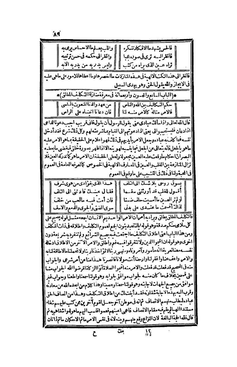 futmak.com - Page 89 - from part Four of the second Boulaq edition